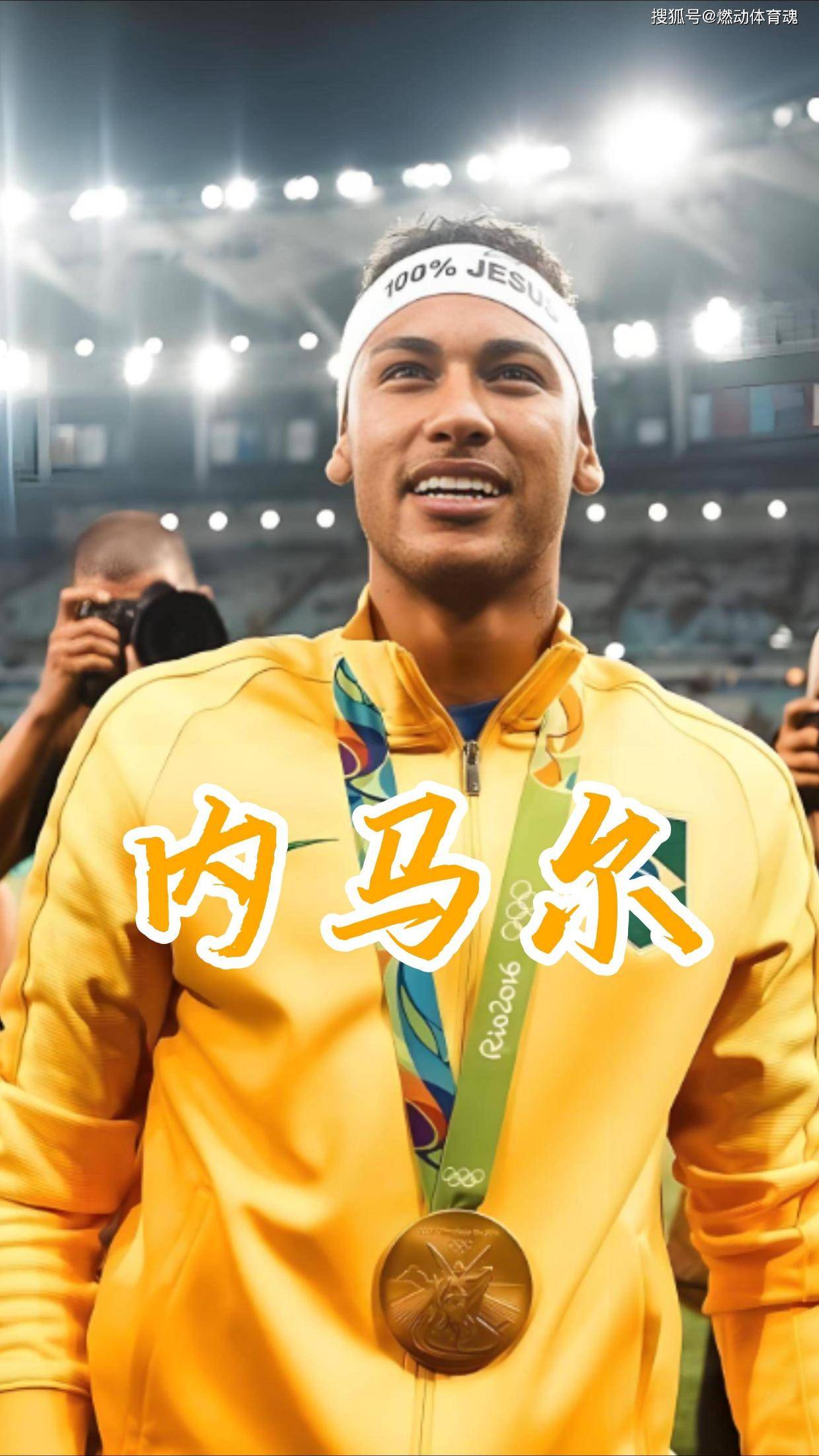 内马尔重要时刻表现优异，切尔西带队取胜！