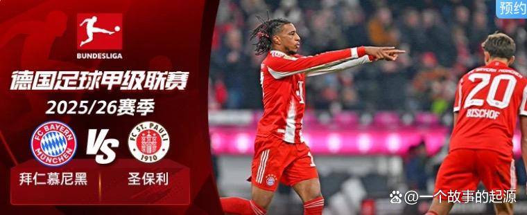 关于今晚德甲焦点战，密尔沃基雄鹿战术微调，悬念犹存，数据趋势出现新变化的信息